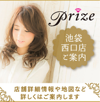池袋西口店ご案内 - 店舗詳細情報や地図など詳しくはご案内します。詳細はこちら