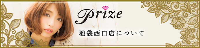 池袋西口店について