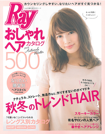 Rayおしゃれヘアカタログ500 2016Autumn&winter