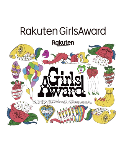 Rakuten GirlsAward 2019 SPRING/SUMMER