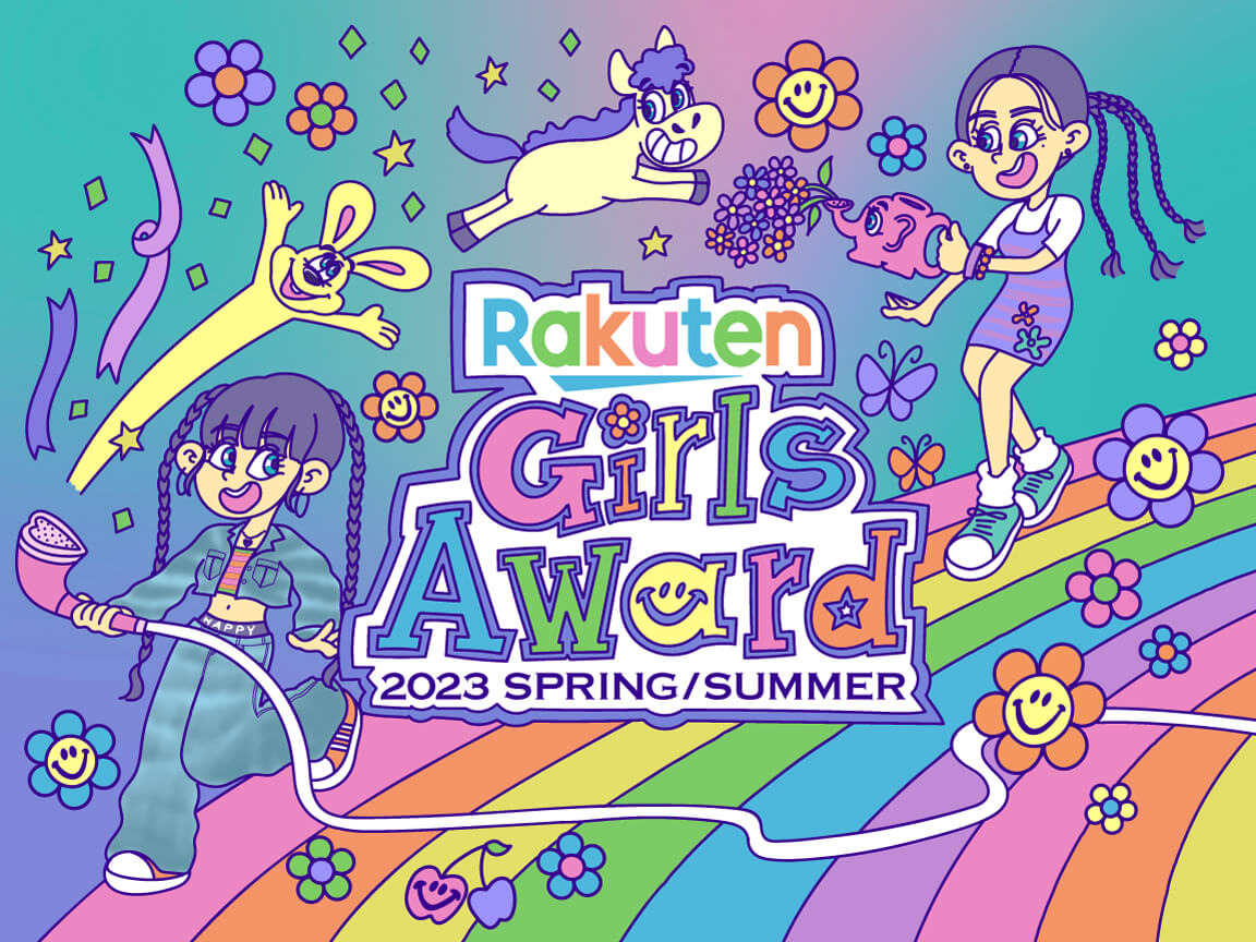 Rakuten GirlsAward 2023 SPRING/SUMMER