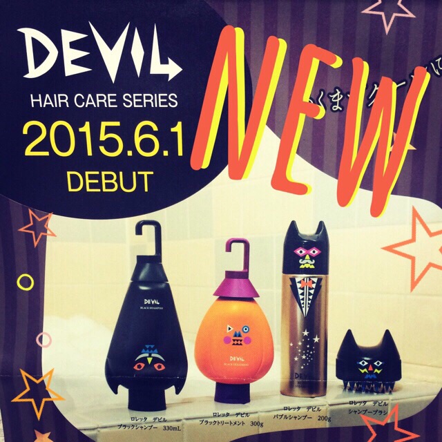 new! new!