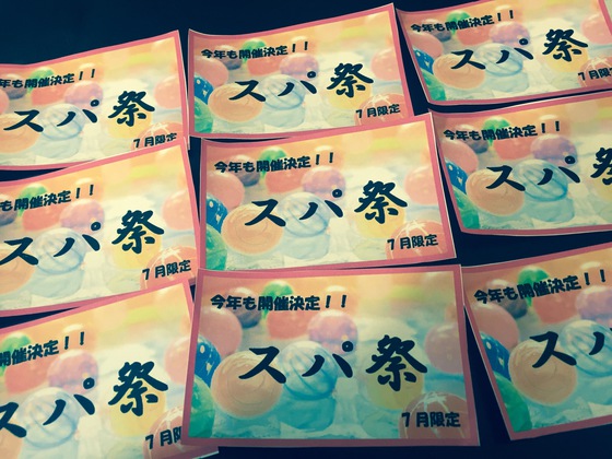 もうすぐ7月！！！！