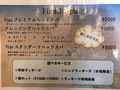 スパ祭り☆prize池袋西口店