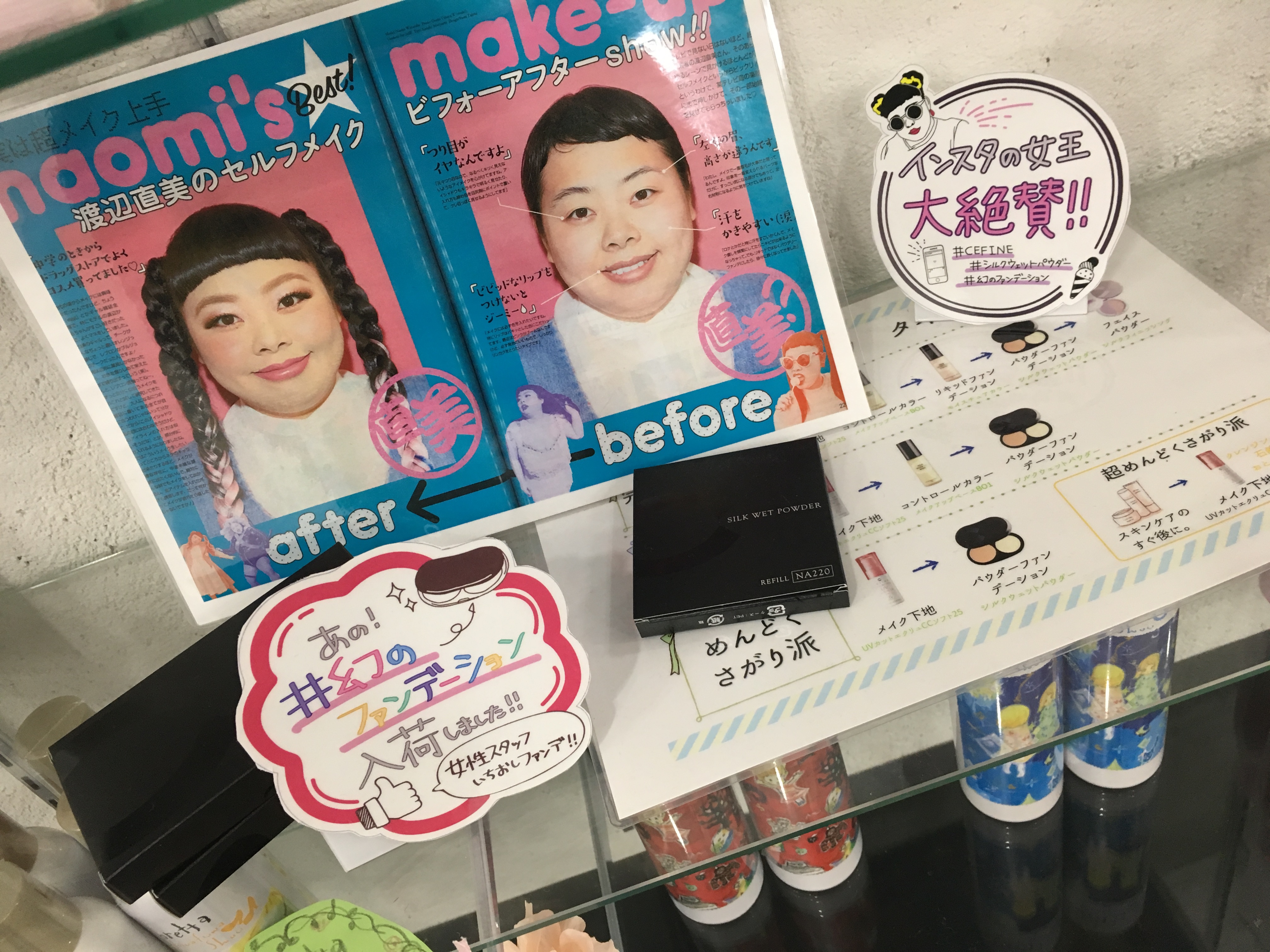 prize iris 池袋東口 セフィーヌファンデーション prize iris 池袋東口 セフィーヌファンデーション