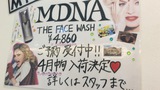 MDNA prize池袋店