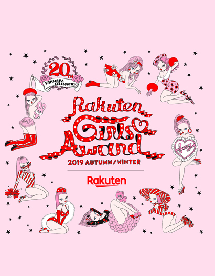 Rakuten GirlsAward 2019 AUTUMN/WINTER