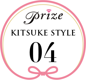 prize KITSUKE STYLE 04